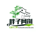 PZ的头像胖子网创胖子网创