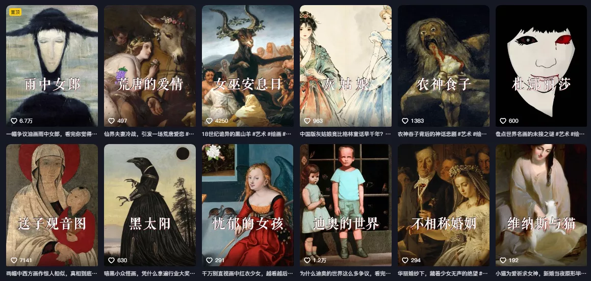 抖音某大佬的油画名画解说全流程,7.24日最新抖音开九项权益教学,小众精选赛道,百分百精选! 抖音某大佬的油画名画解说全流程,7.24日最新抖音开九项权益教学,小众精选赛道,百分百精选!