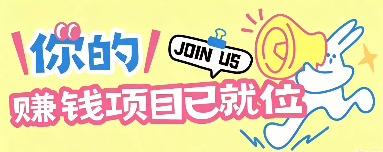 信息差搬砖项目，借世界杯热潮轻松增收日赚100+，零成本零门槛小白也能轻松上手！胖子网创胖子网创