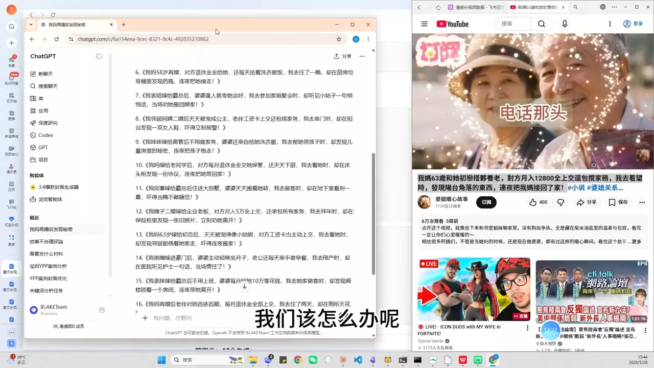 YouTube AI视频创作课 YouTube AI视频创作课