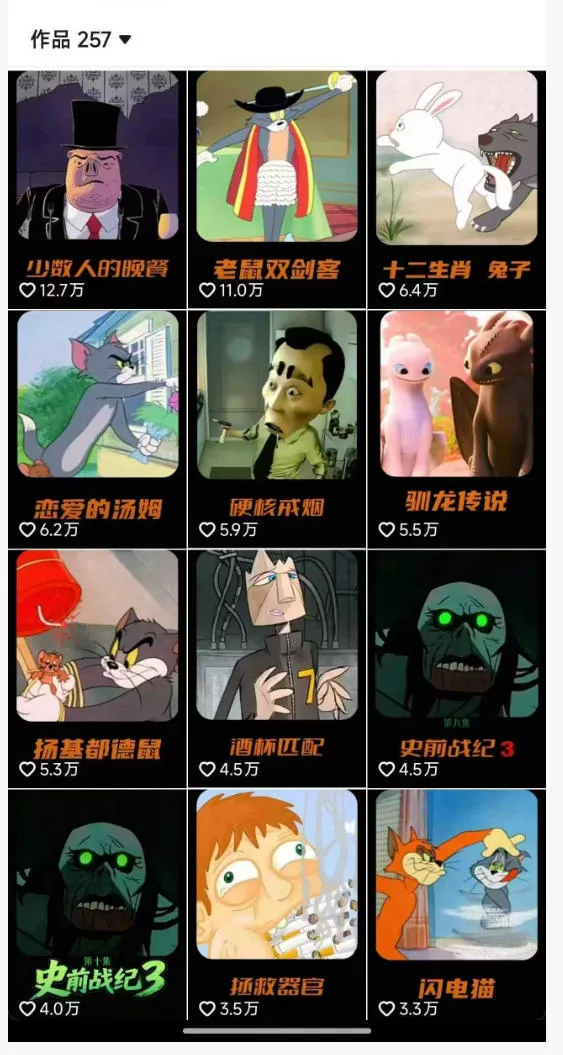 动漫另类解说教学，30w粉丝动漫博主亲授不一样的解说，独家精选收益|伙伴分成计划|接商单收学员(更新)