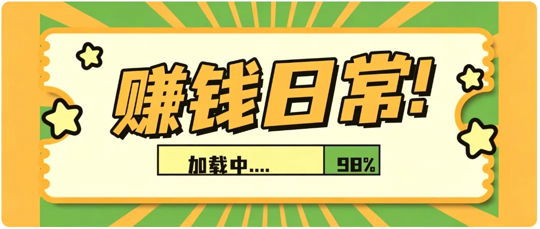 零门槛利用AI，只需几分钟轻松做出带货短视频，一部手机批量做出精品视频，月入万元胖子网创胖子网创