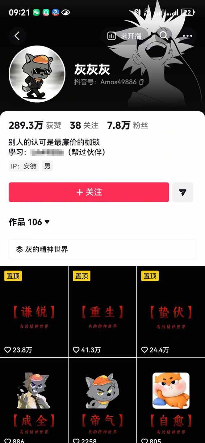 (19115期)人生感悟赛道短视频教程,零基础轻松上手,AI文案剪辑全套实操可批量出片 (19115期)人生感悟赛道短视频教程,零基础轻松上手,AI文案剪辑全套实操可批量出片