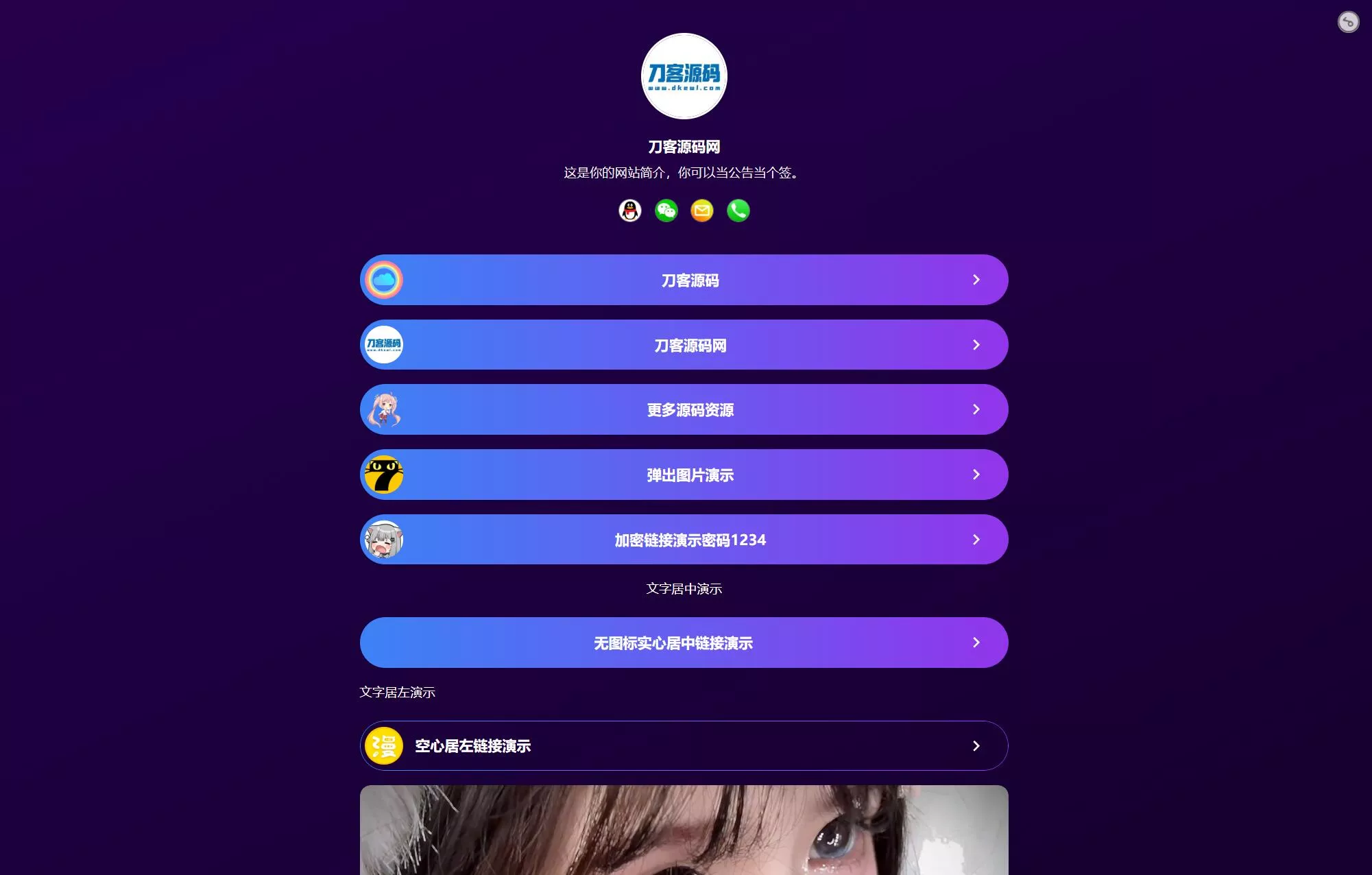 最新个人网址引导页源码 带后台 多模版胖子网创胖子网创