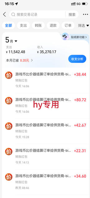 单日利润500+,游戏软件全自动挂G,无脑搬砖,无需人工操作,长期稳定【揭秘】 单日利润500+,游戏软件全自动挂G,无脑搬砖,无需人工操作,长期稳定【揭秘】