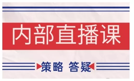 鹿鼎山系列内部课程(更新2026年7月)专注缠论教学，行情分析、学习答疑、机会提示、实操讲解胖子网创胖子网创
