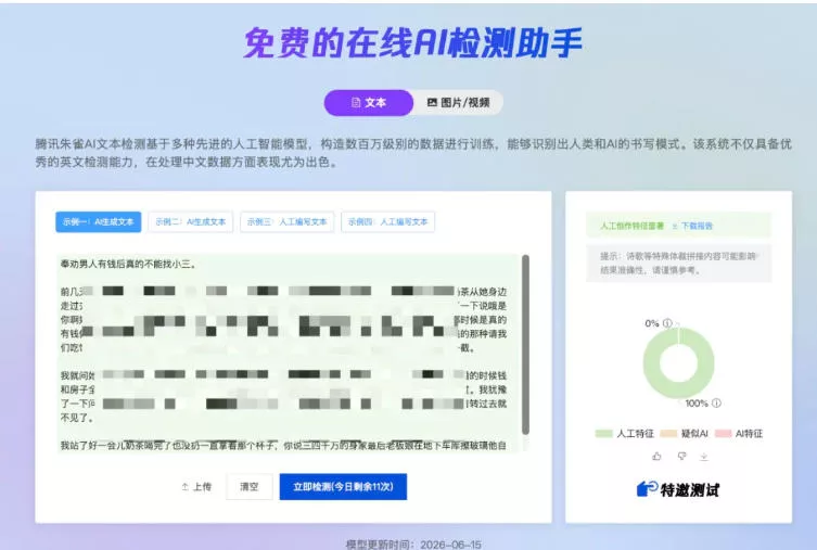 AI写作陪跑营3.0,Ai智能体创建写作skill(workbuddy)+人工手写模式(手搓模式),去除AI痕迹(头条号、公众号、百家号)(更新0730) AI写作陪跑营3.0,Ai智能体创建写作skill(workbuddy)+人工手写模式(手搓模式),去除AI痕迹(头条号、公众号、百家号)(更新0730)