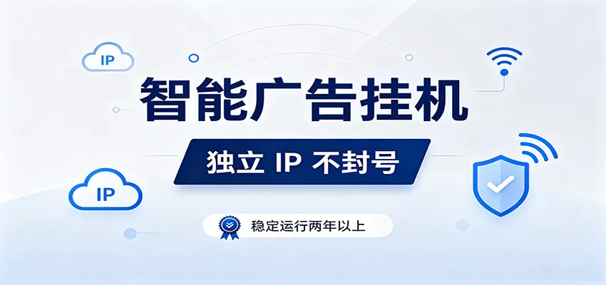 独立IP防封号，全自动运行，项目稳定落地两年以上，低门槛轻副业。胖子网创胖子网创