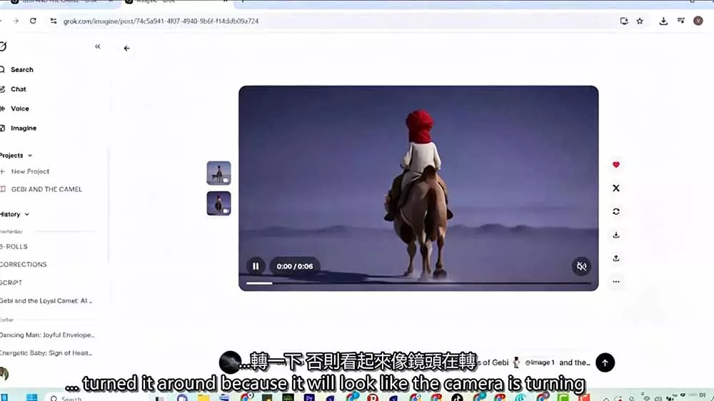 Grok Imagine AI故事动画短片实战：电影级视觉效果+角色一致性+高级提示词+后期剪辑全流程
