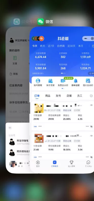 某大佬的26年最新快手短视频带货玩法,碎片化时间操作,小白也能日出百单 某大佬的26年最新快手短视频带货玩法,碎片化时间操作,小白也能日出百单