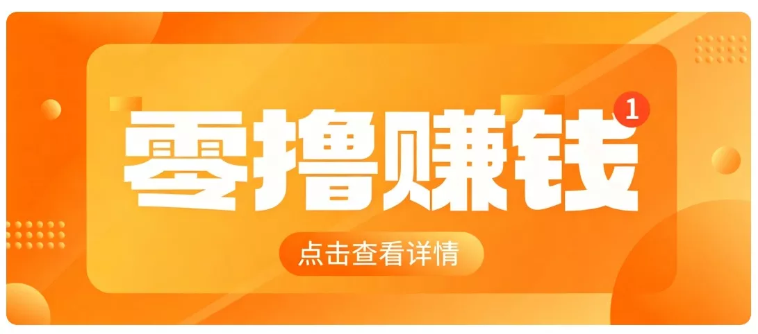 0成本搬砖不用露脸，普通人碎片时间就能做的内容副业，新手轻松能上手月收入千元胖子网创胖子网创