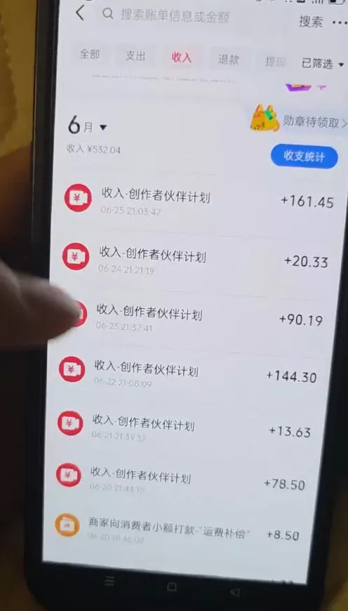某大佬的抖音图文新玩法新赛道,1条作品制作只需要几分钟,有伙伴号直接干直接有收益 某大佬的抖音图文新玩法新赛道,1条作品制作只需要几分钟,有伙伴号直接干直接有收益