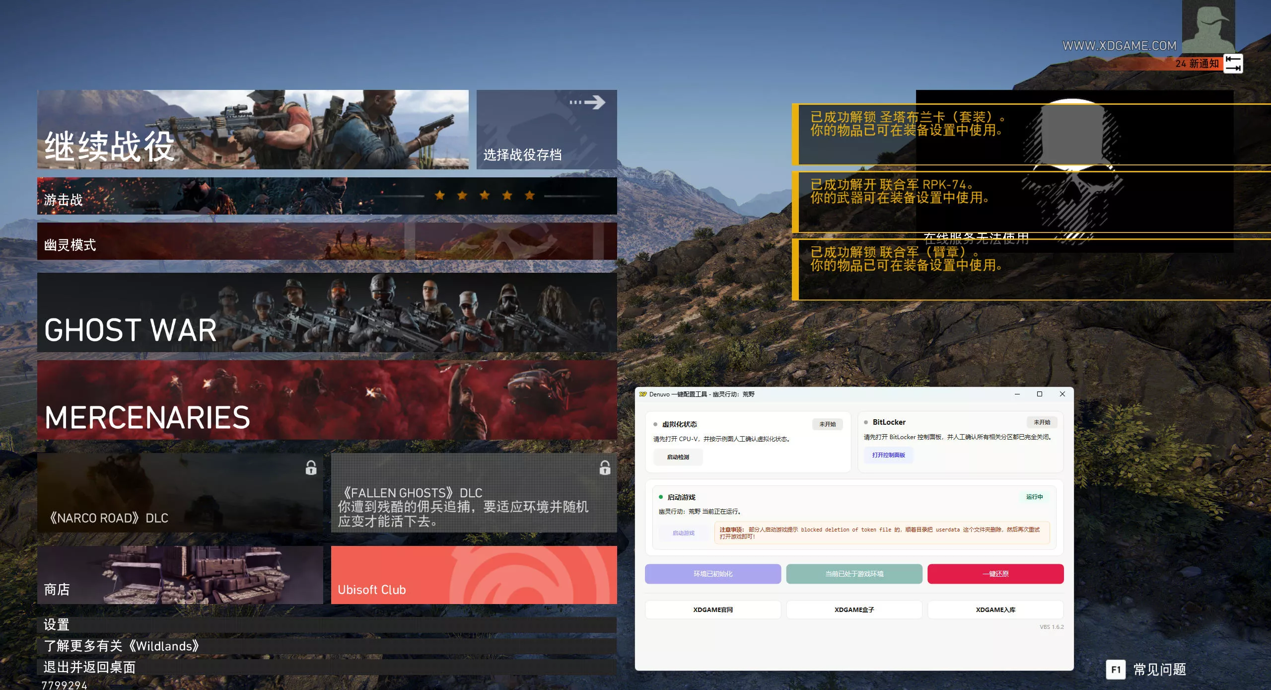幽灵行动:荒野-虚拟机版/Tom Clancy’s Ghost Recon Wildlands HYPERVISOR 幽灵行动:荒野-虚拟机版/Tom Clancy’s Ghost Recon Wildlands HYPERVISOR