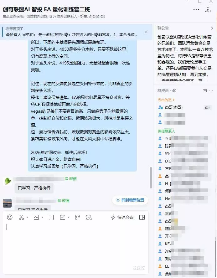 EA量化软件+趋势分析操作技术，无爆仓日入200U,小白也可以快速学习拿结果