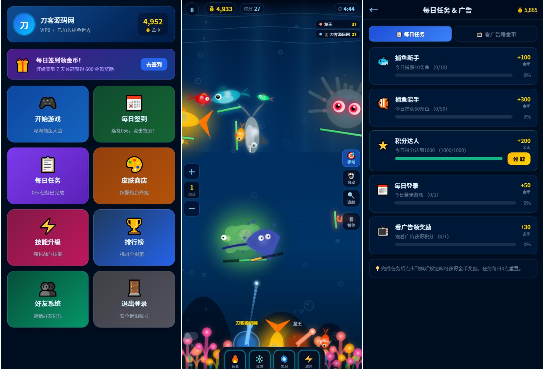 捕鱼达人小游戏源码 2.0修复升级版 多用户带后台胖子网创胖子网创