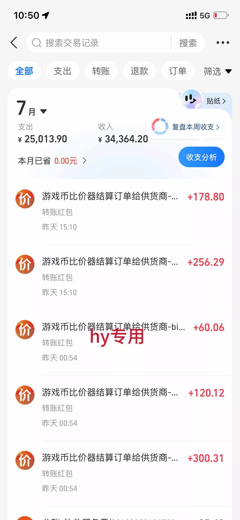 AI全自动游戏打金扫货和量化，规模化运营日入1k，深耕三年稳定老项目！