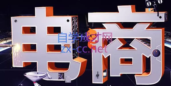 幕思城·淘宝培训VIP课程(更新8月)胖子网创胖子网创
