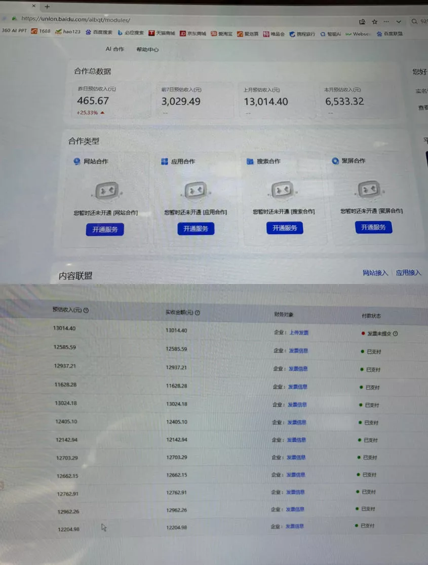 AI智能广告挂G，在家自动賺收益，日入300+，多机多收益【揭秘】