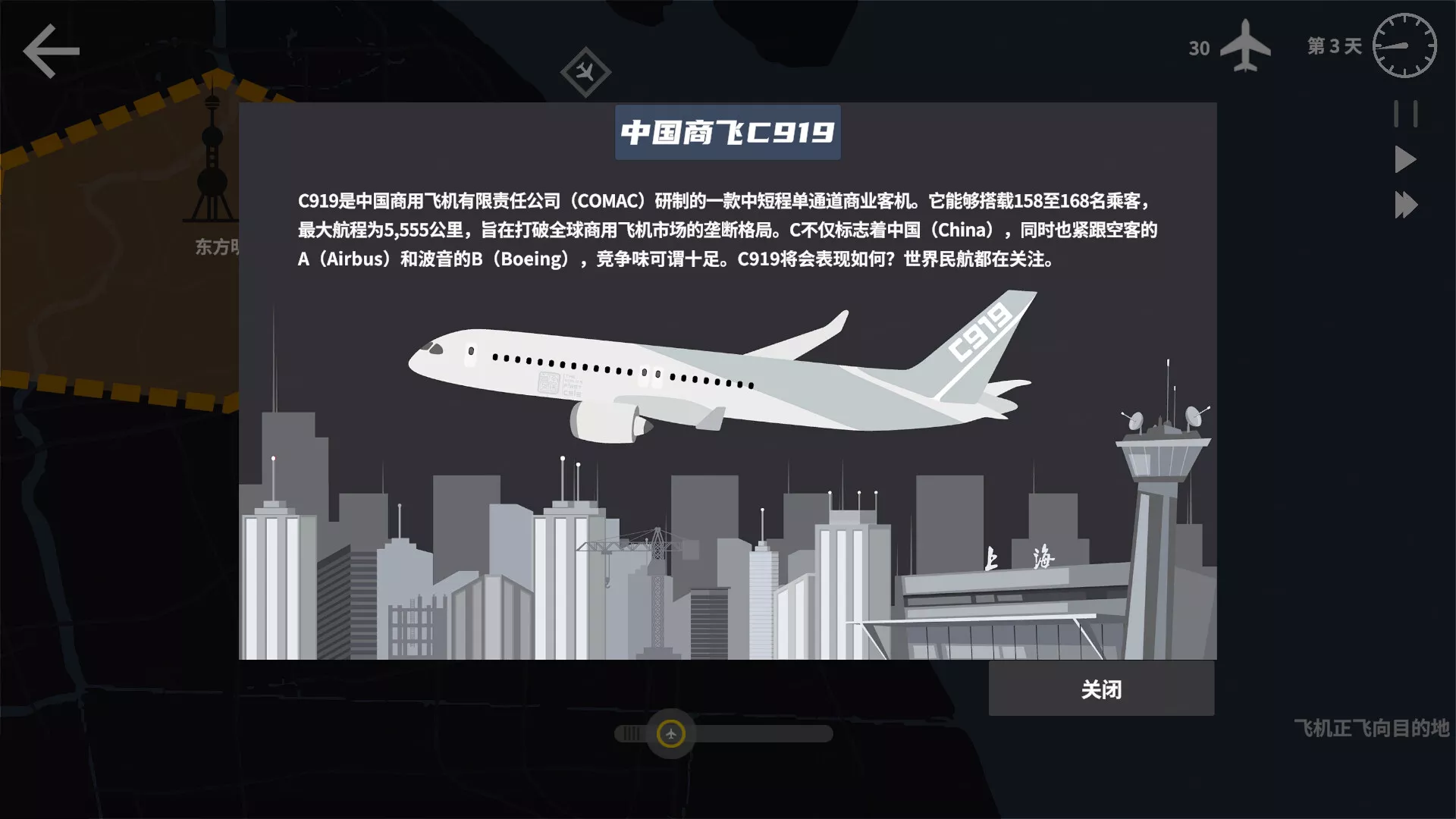 迷你空管/Mini Airways