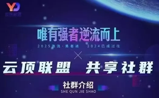 云顶联盟·无人直播实战，最新无人玩法和半无人玩法分享，各种起号方式(更新26年7月6日)胖子网创胖子网创