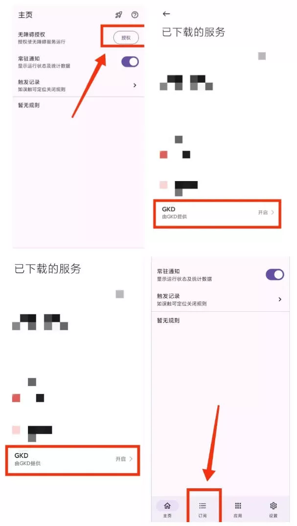 仅3 MB,GKD安卓手机必备神器,一键跳过开屏广告告别烦人信息,附近10000+条跳广告规则! 仅3 MB,GKD安卓手机必备神器,一键跳过开屏广告告别烦人信息,附近10000+条跳广告规则!