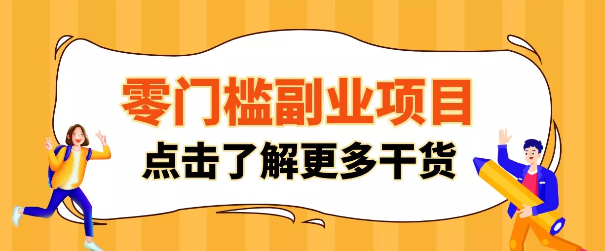单人零门槛副业!公众号热门影视资讯玩法,合规操作流量稳定多种变现月入10000+胖子网创胖子网创