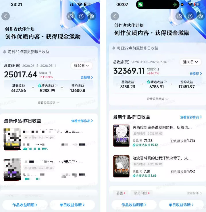 抖音某大佬的动漫混剪解说视频教学,手把手教你从0-1打通抖音精选及独家链路,单日收益1k+ 抖音某大佬的动漫混剪解说视频教学,手把手教你从0-1打通抖音精选及独家链路,单日收益1k+