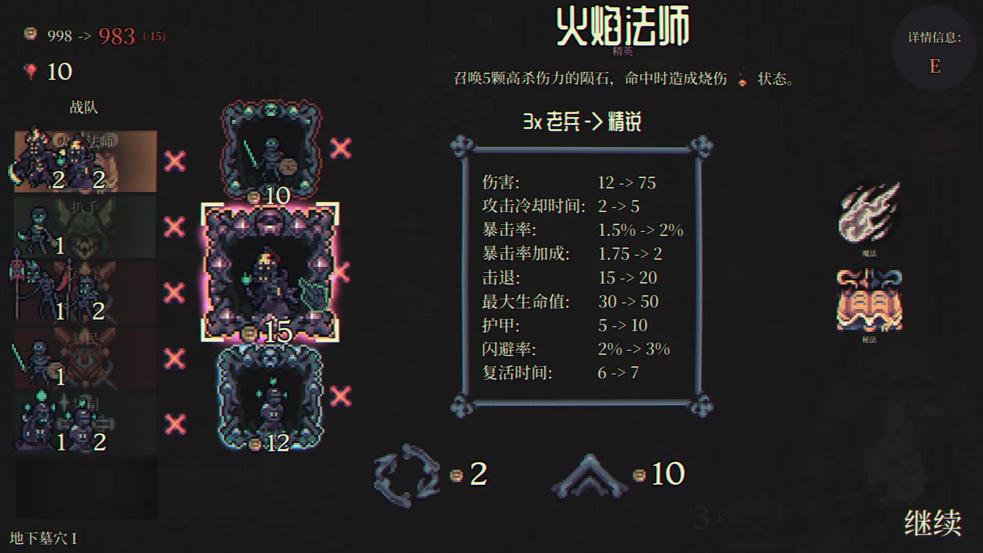 骷髅成群/Skull Horde 骷髅成群/Skull Horde