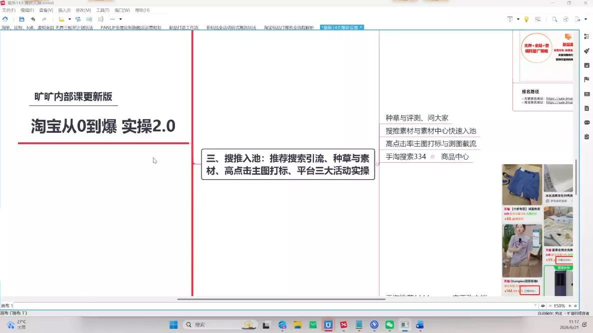 天下网商·淘宝天猫陪跑计划(更新7月) 天下网商·淘宝天猫陪跑计划(更新7月)
