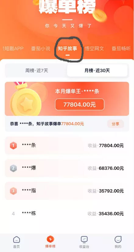 AI漫画变现教学:不用手写提示词,自动生成脚本文案,一份伙伴计划万播5-10米,一条爆款推文收益上W AI漫画变现教学:不用手写提示词,自动生成脚本文案,一份伙伴计划万播5-10米,一条爆款推文收益上W
