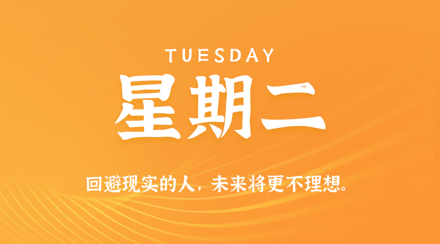 2026年06月30日新闻早讯，每天60s读懂世界胖子网创胖子网创