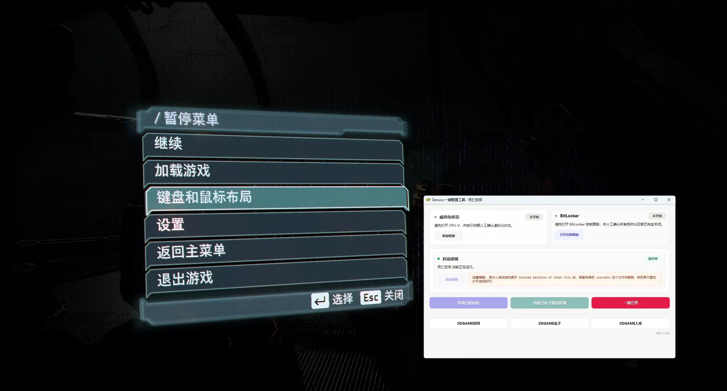 死亡空间-虚拟机版/Dead Space HYPERVISOR