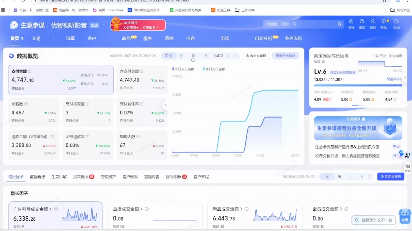 幕思城·淘宝培训VIP课程(更新7月) 幕思城·淘宝培训VIP课程(更新7月)