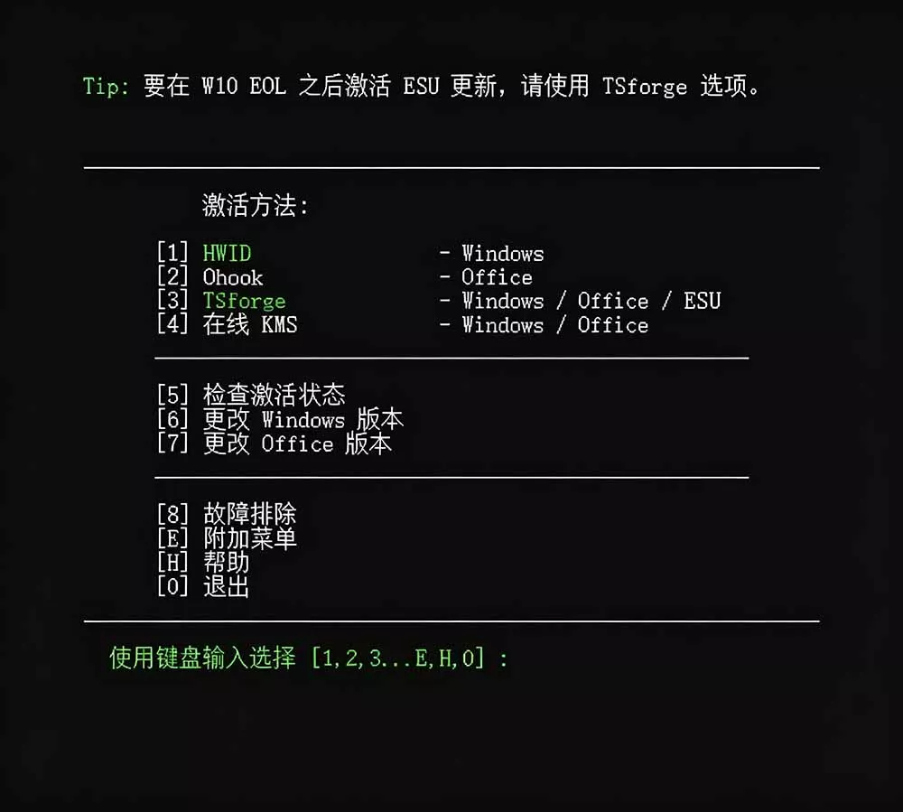 Windows和Office 激活神器汉化版！打开即可一键激活，永久免费使用，安全无毒，Github最新汉化版 Mas