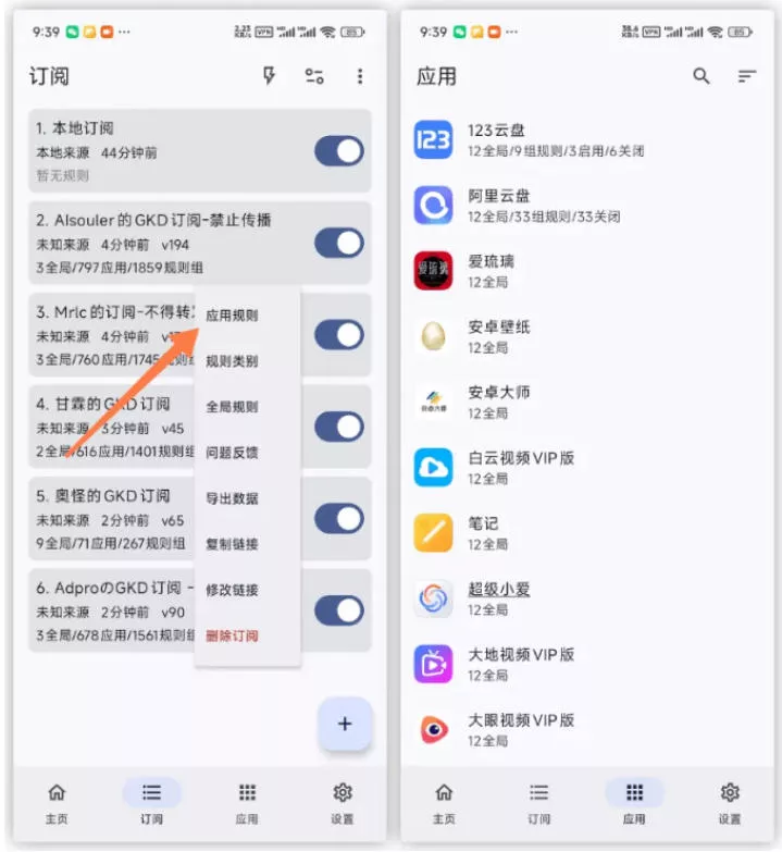 仅3 MB,GKD安卓手机必备神器,一键跳过开屏广告告别烦人信息,附近10000+条跳广告规则! 仅3 MB,GKD安卓手机必备神器,一键跳过开屏广告告别烦人信息,附近10000+条跳广告规则!