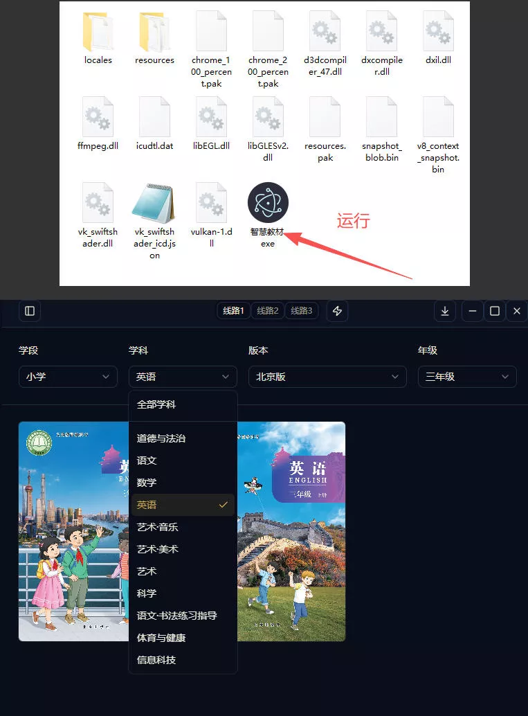 最新中小学教材下载工具，支持整个年级资源下载，配套课件、视频、音频一键搞定
