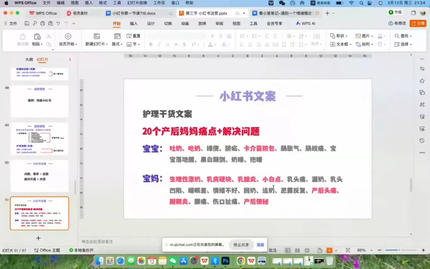 珠丽Julie·小红书低粉高客单训练营(第六期) 珠丽Julie·小红书低粉高客单训练营(第六期)