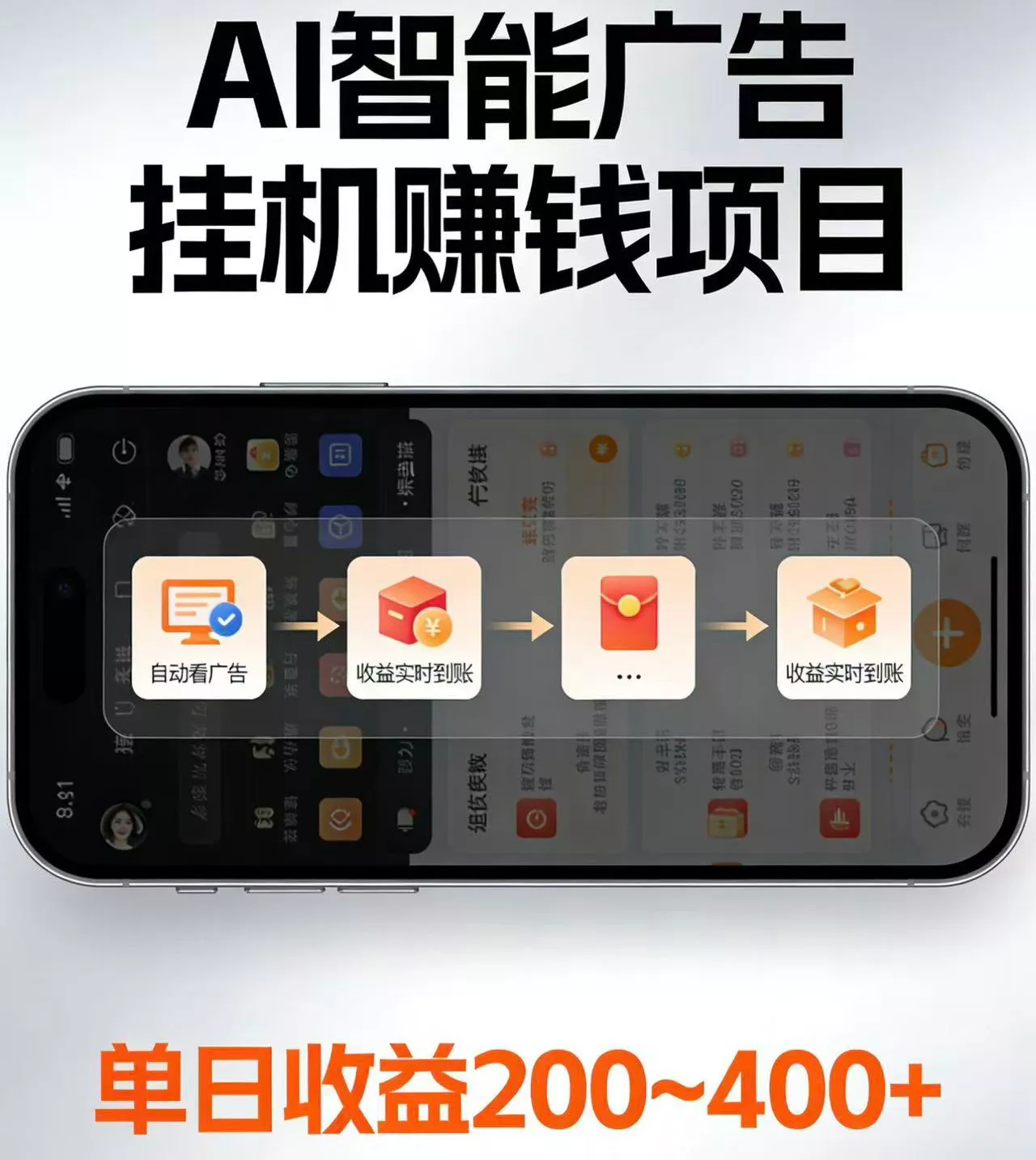 电脑全自动看广告计划，无需人工盯守，每日稳定收益200-400+胖子网创胖子网创