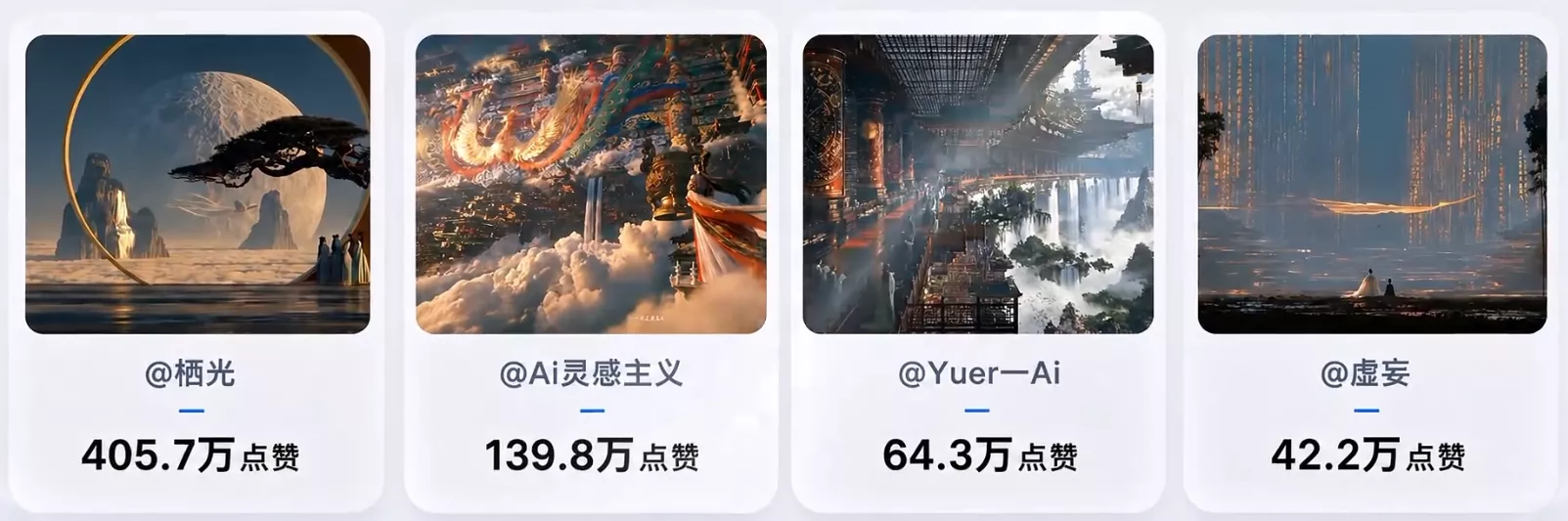爆火海外的中式美学天庭AI视频，手把手教你用豆包AI复刻(附全套提示词)胖子网创胖子网创