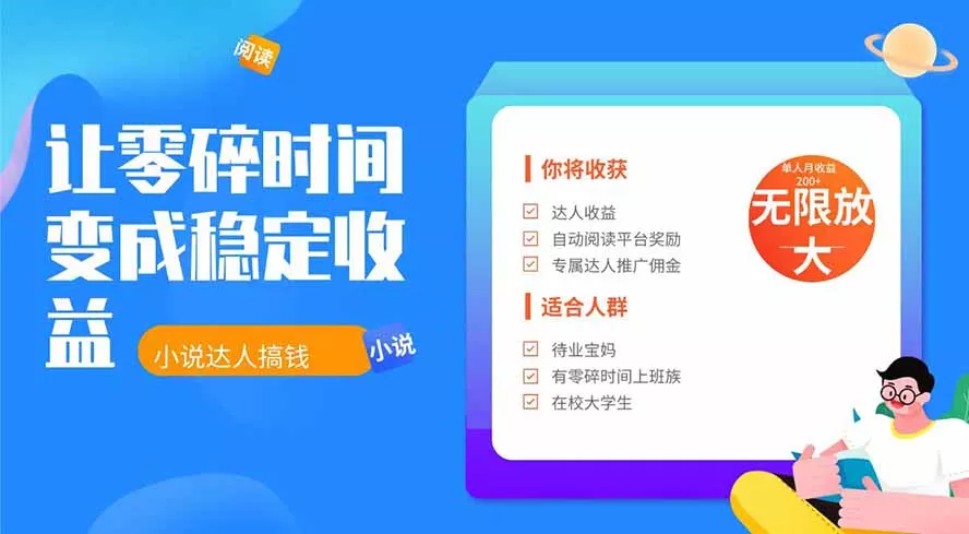 2026年最新最稳定项目番茄小说达人副业，浏览就能拿收益下半年最稳定的项目胖子网创胖子网创