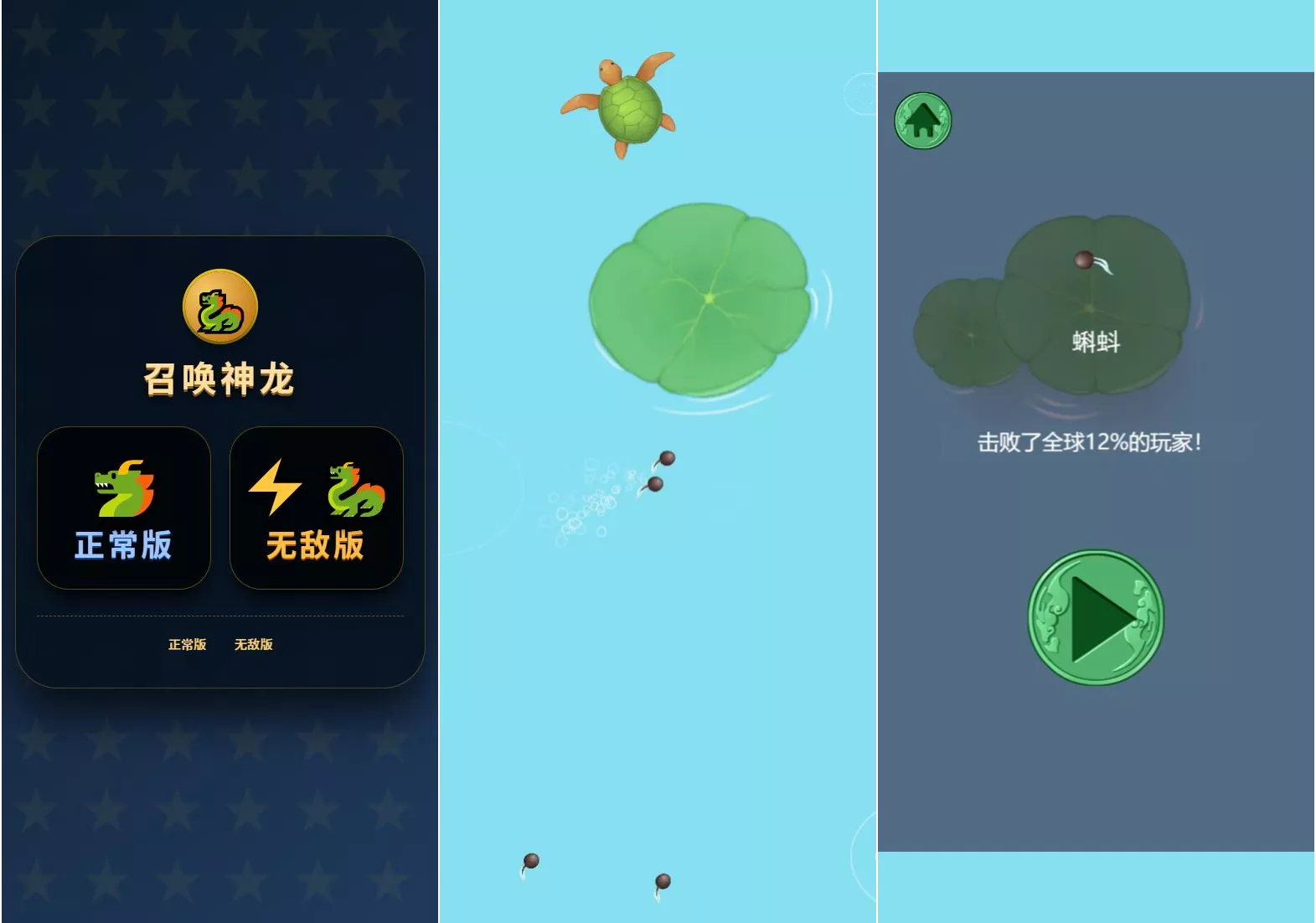 召唤神龙小游戏源码胖子网创胖子网创