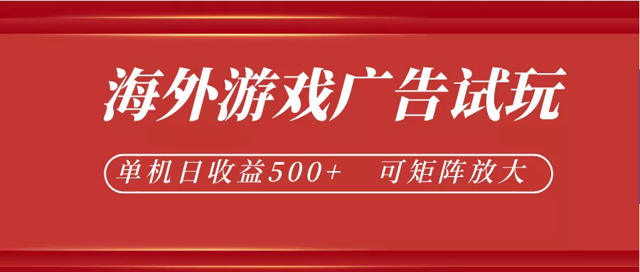 微软自动广告挂机，单机500+，将电脑空闲时间转化为实际收益胖子网创胖子网创