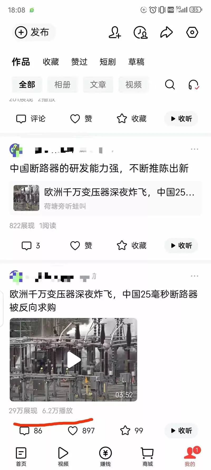 头条 百家号 视频号进阶玩法 不用剪辑 5分钟制作一条原创视频分发多平台 日入三位数