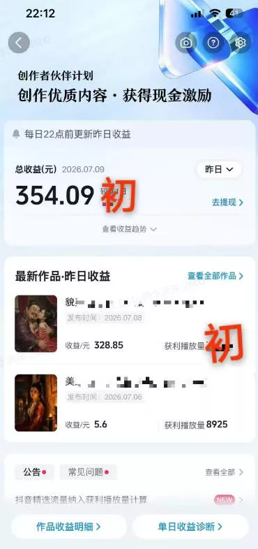 抖音某大佬的AI历史漫画图文赛道,半个小时更一条,邪修过伙伴计划,日入300+ 抖音某大佬的AI历史漫画图文赛道,半个小时更一条,邪修过伙伴计划,日入300+