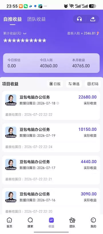 豆包电脑办公任务拉新项目,单价15米,最近很多人爆单,收入好几W,转化率超高,达人闭眼冲! 豆包电脑办公任务拉新项目,单价15米,最近很多人爆单,收入好几W,转化率超高,达人闭眼冲!