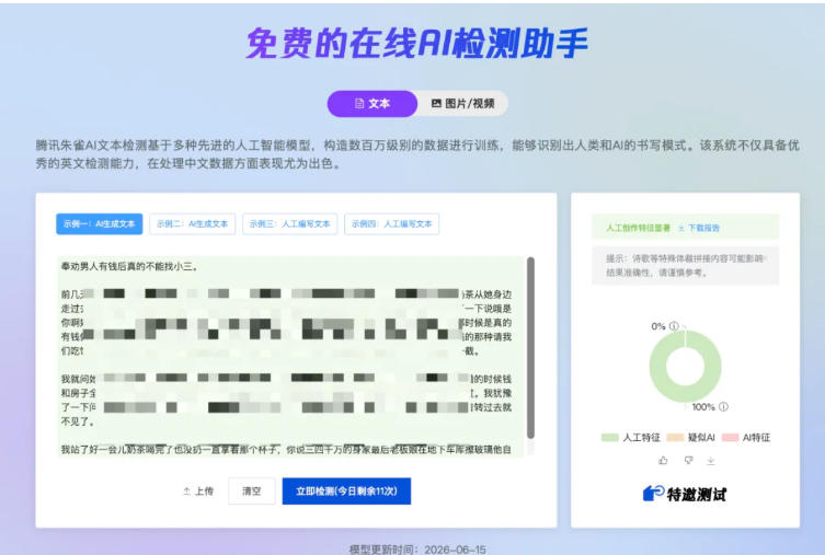AI写作陪跑营3.0,Ai智能体创建写作skill(workbuddy)+人工手写模式(手搓模式),去除AI痕迹(头条号、公众号、百家号) AI写作陪跑营3.0,Ai智能体创建写作skill(workbuddy)+人工手写模式(手搓模式),去除AI痕迹(头条号、公众号、百家号)
