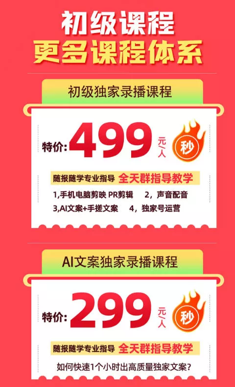 某大佬的影视剧解说独家运营+独家AI文案课,小白0粉丝也能快速打上抖音精选标签、吃到收益翻倍福利 某大佬的影视剧解说独家运营+独家AI文案课,小白0粉丝也能快速打上抖音精选标签、吃到收益翻倍福利