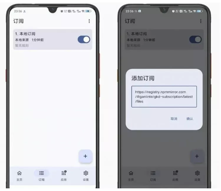 仅3 MB,GKD安卓手机必备神器,一键跳过开屏广告告别烦人信息,附近10000+条跳广告规则! 仅3 MB,GKD安卓手机必备神器,一键跳过开屏广告告别烦人信息,附近10000+条跳广告规则!