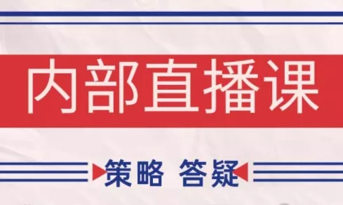大师兄·鹿鼎山系列内部课程(更新7月)胖子网创胖子网创