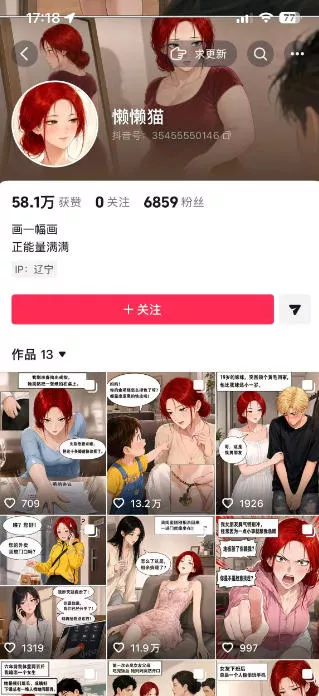 AI漫画变现教学:不用手写提示词,自动生成脚本文案,一份伙伴计划万播5-10米,一条爆款推文收益上W AI漫画变现教学:不用手写提示词,自动生成脚本文案,一份伙伴计划万播5-10米,一条爆款推文收益上W